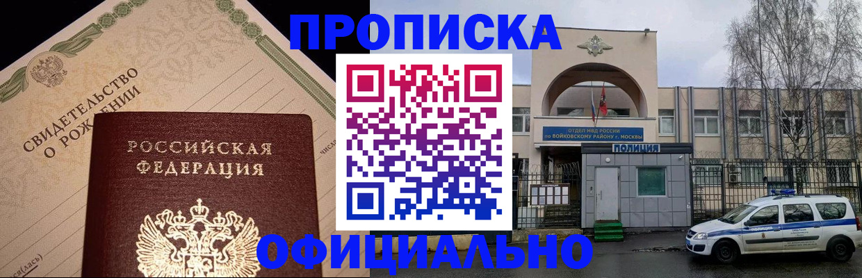 временная регистрация госуслуги в Россоши