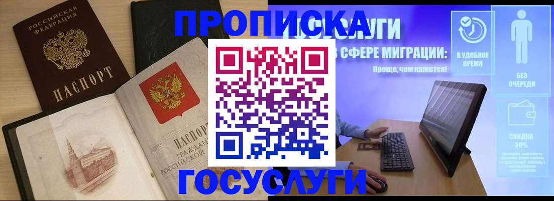 регистрация в Россоши