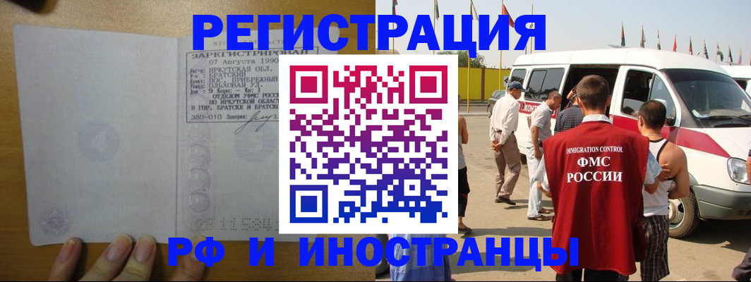 регистрация для дет. сада в Россоши