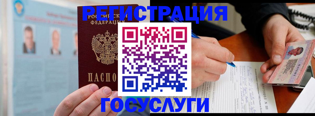 временная регистрация госуслуги в Россоши