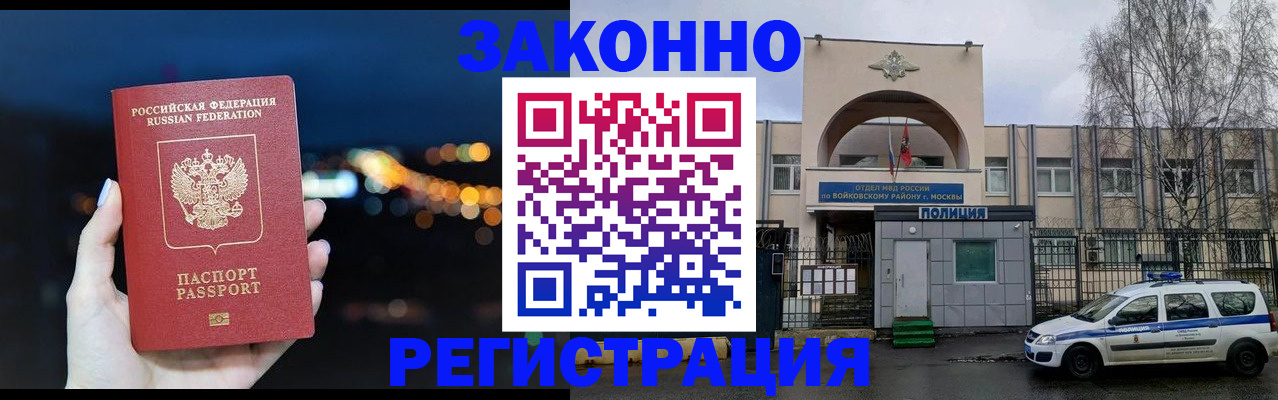 прописка для кредита в Россоши