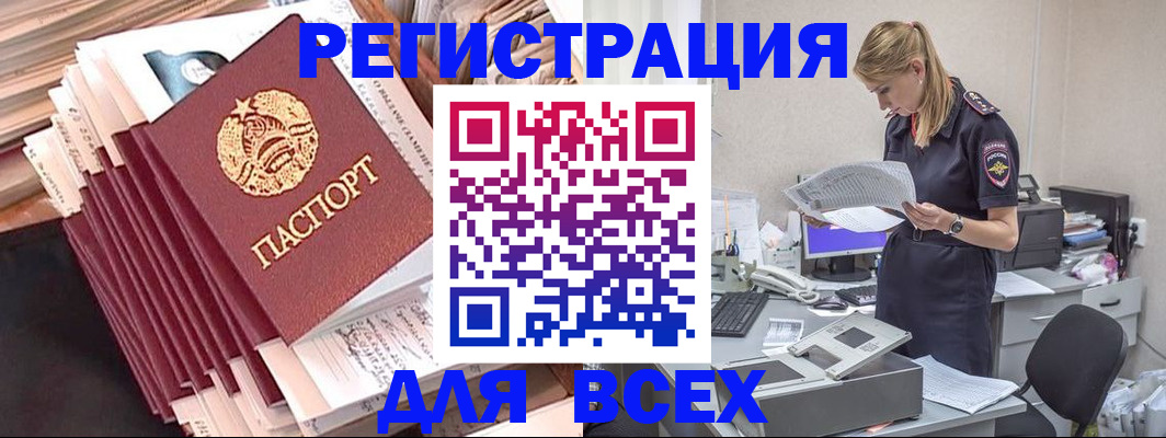 прописка гарантия в Россоши